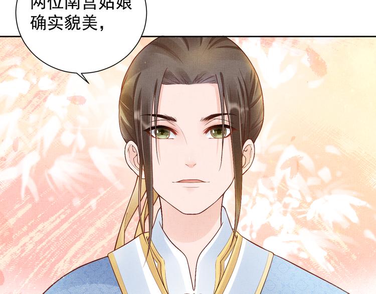 《盛宠医妃之摇光传》第10话 病情没那么简单 第24页