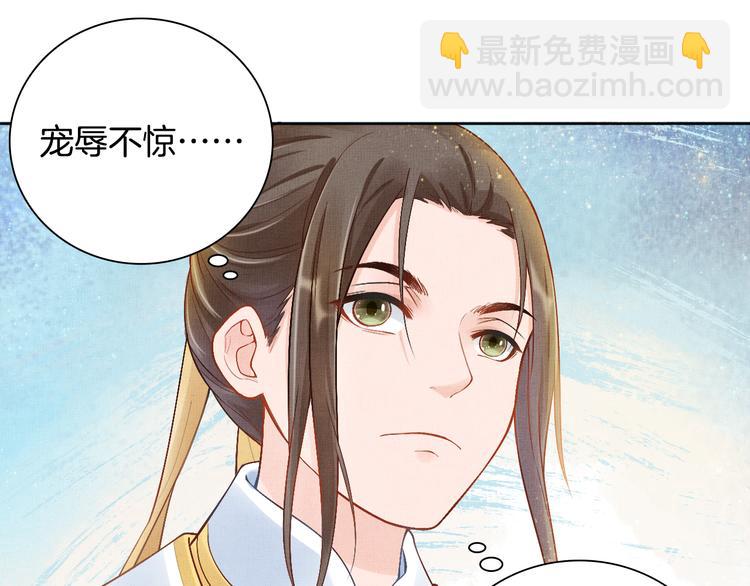 《盛宠医妃之摇光传》第10话 病情没那么简单 第30页