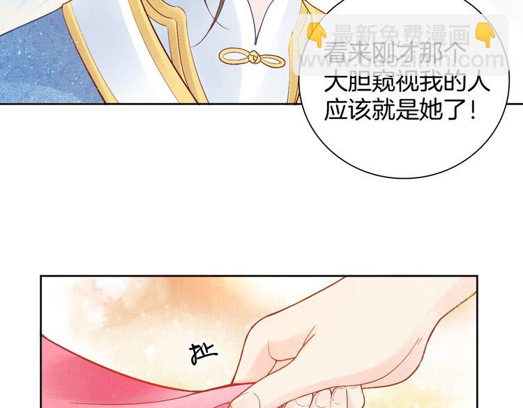 《盛宠医妃之摇光传》第10话 病情没那么简单 第31页