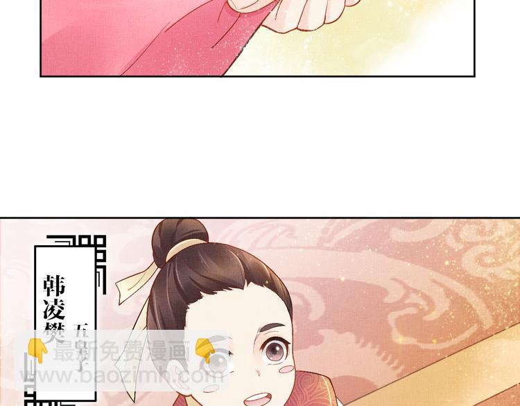 《盛宠医妃之摇光传》第10话 病情没那么简单 第32页