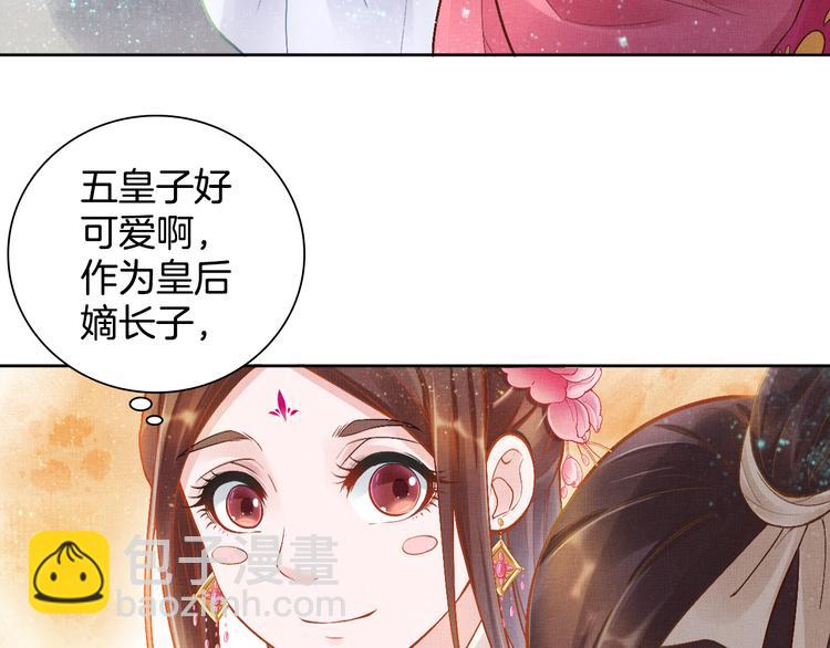 《盛宠医妃之摇光传》第10话 病情没那么简单 第34页