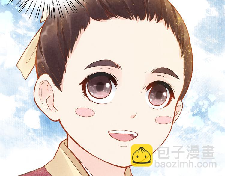 《盛宠医妃之摇光传》第10话 病情没那么简单 第36页
