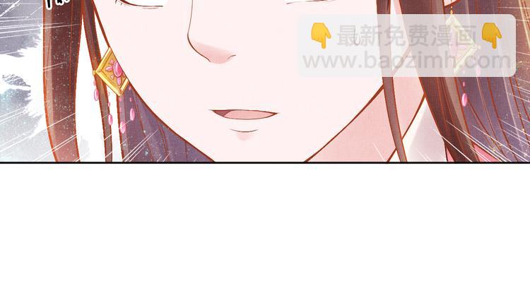 《盛宠医妃之摇光传》第10话 病情没那么简单 第38页