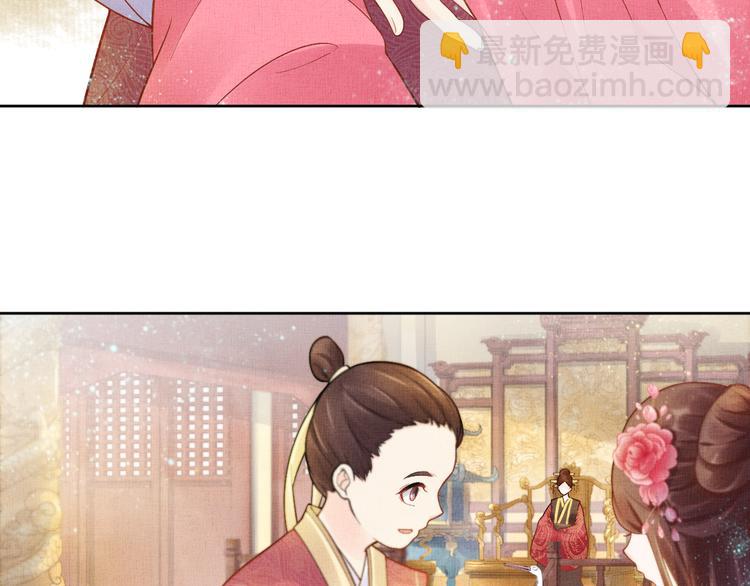 《盛宠医妃之摇光传》第10话 病情没那么简单 第40页