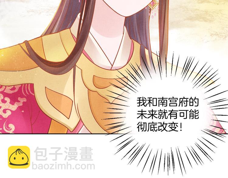 《盛宠医妃之摇光传》第10话 病情没那么简单 第45页