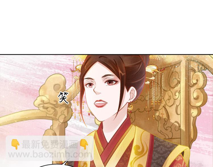 《盛宠医妃之摇光传》第10话 病情没那么简单 第47页