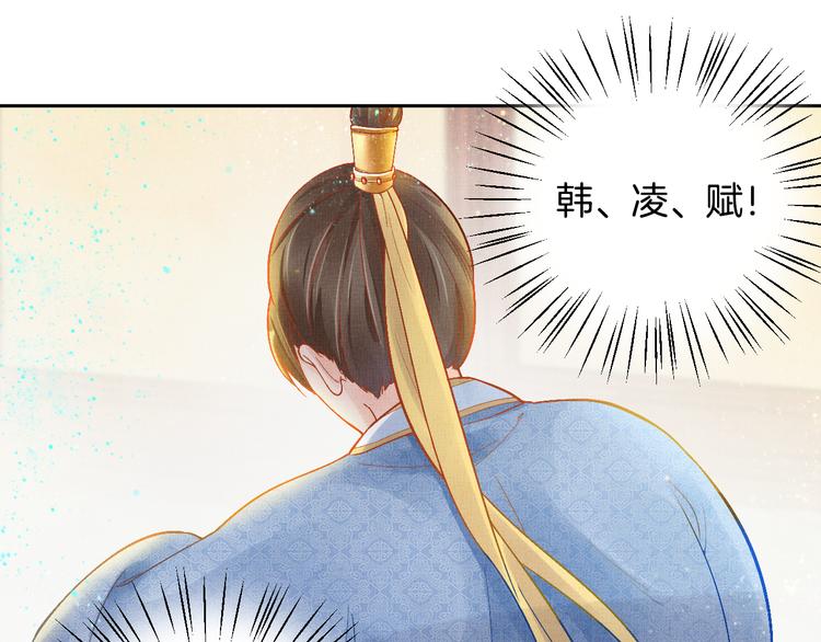 《盛宠医妃之摇光传》第10话 病情没那么简单 第5页