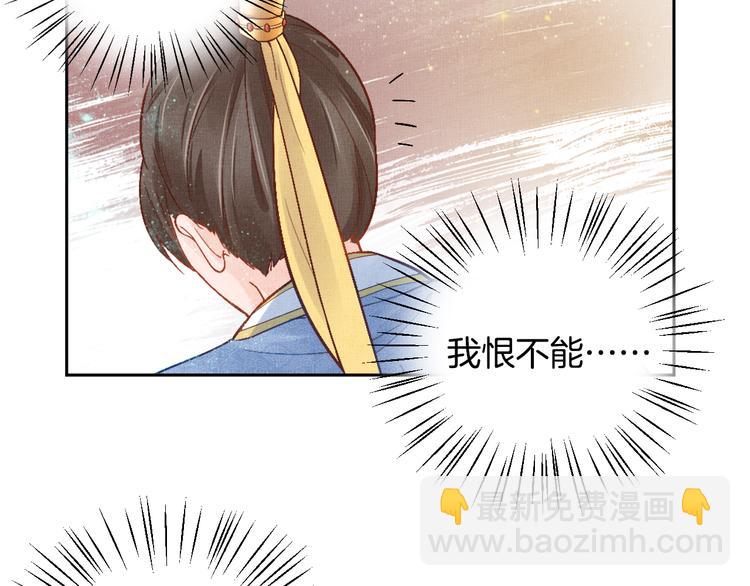 《盛宠医妃之摇光传》第10话 病情没那么简单 第9页