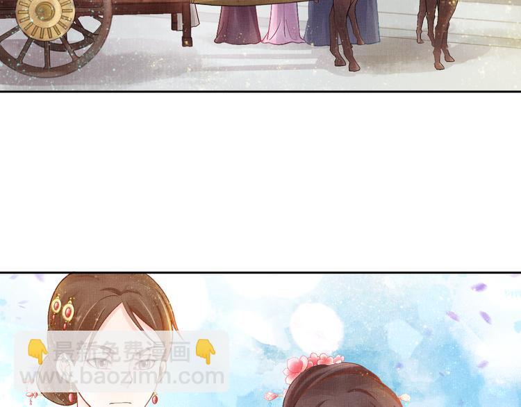 《盛宠医妃之摇光传》第9话 盛装登场 第30页