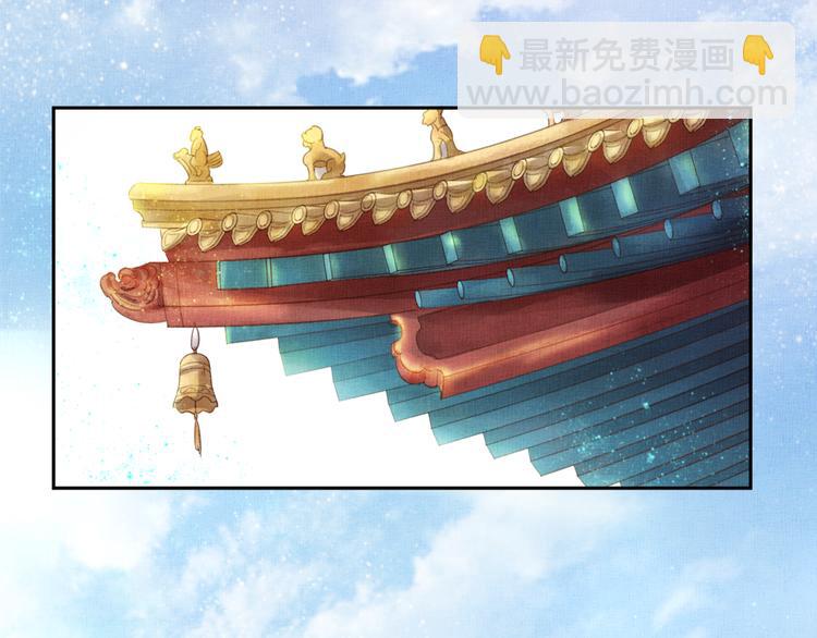 《盛宠医妃之摇光传》第9话 盛装登场 第42页