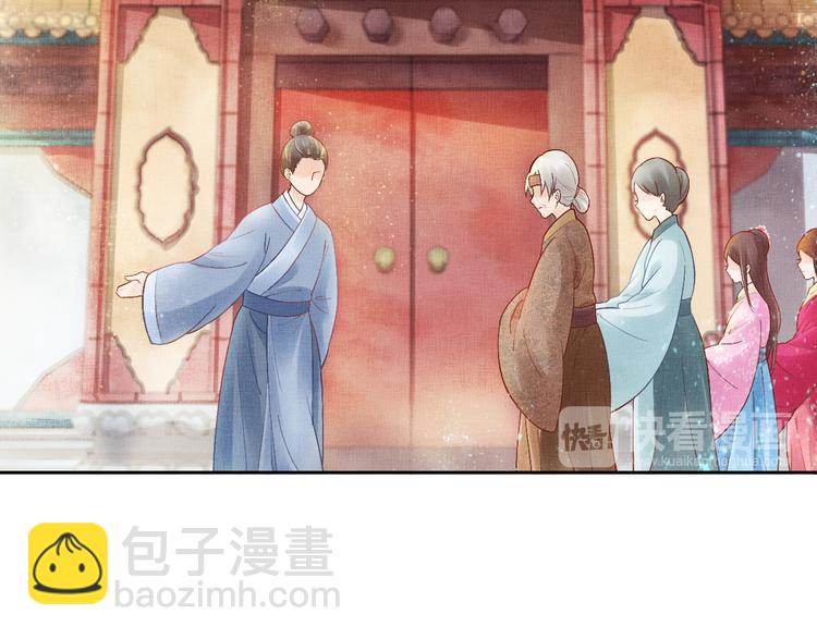 《盛宠医妃之摇光传》第9话 盛装登场 第47页
