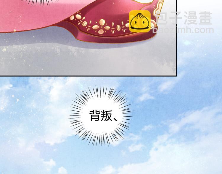 《盛宠医妃之摇光传》第9话 盛装登场 第49页