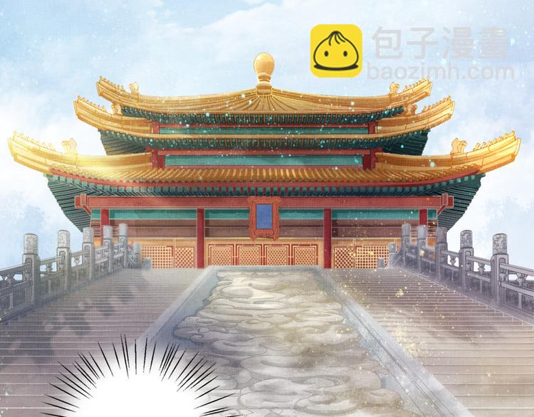 《盛宠医妃之摇光传》第9话 盛装登场 第50页