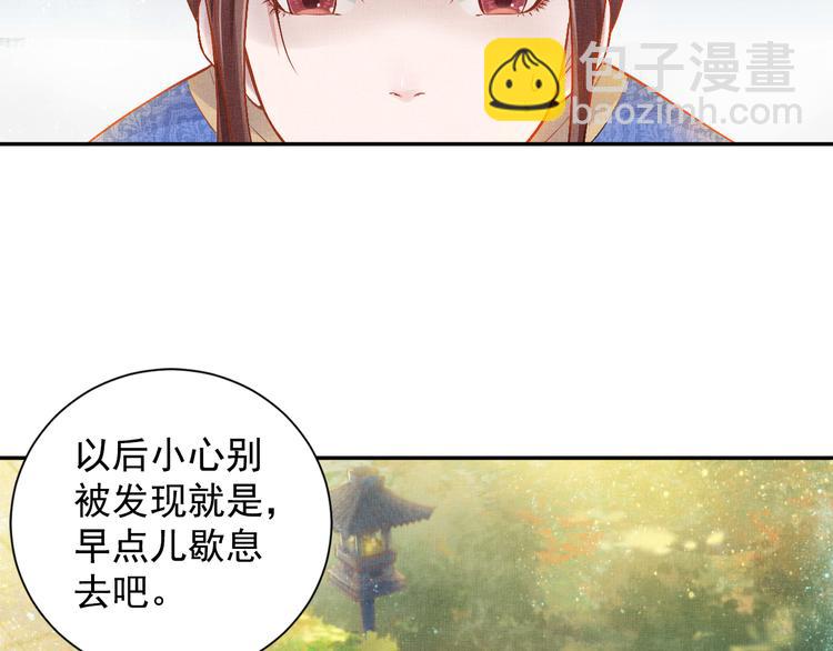 《盛宠医妃之摇光传》第8话 提前入宫 第21页