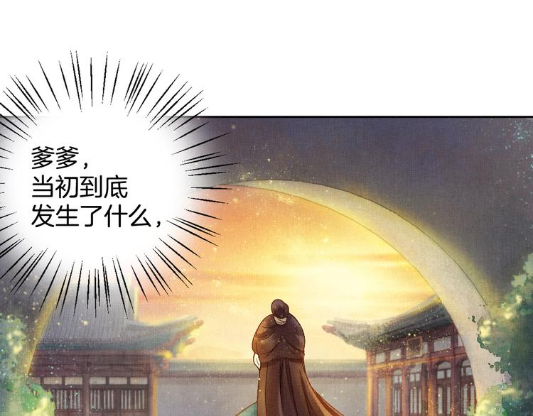 《盛宠医妃之摇光传》第8话 提前入宫 第24页