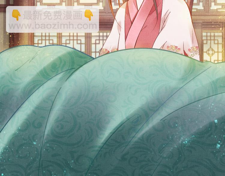 《盛宠医妃之摇光传》第8话 提前入宫 第32页