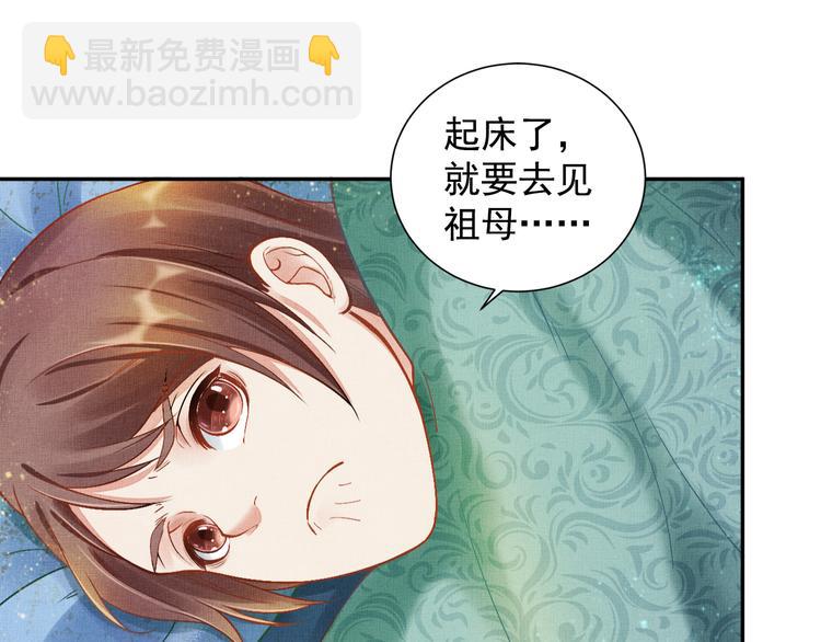 《盛宠医妃之摇光传》第8话 提前入宫 第34页