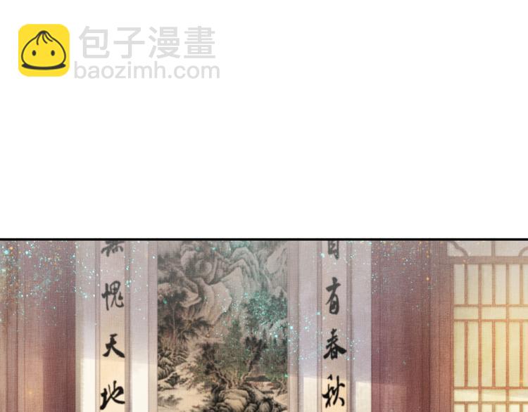 《盛宠医妃之摇光传》第8话 提前入宫 第42页