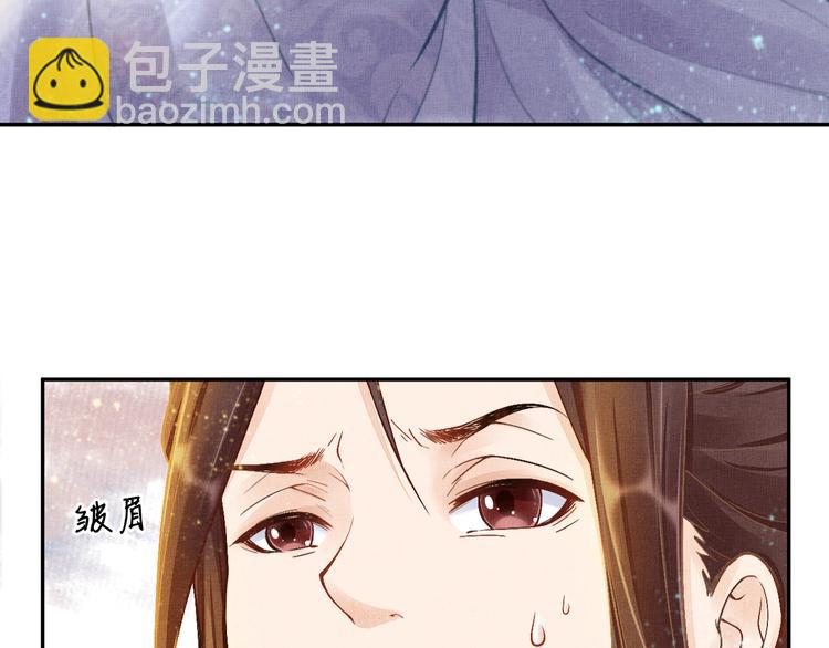 《盛宠医妃之摇光传》第8话 提前入宫 第9页