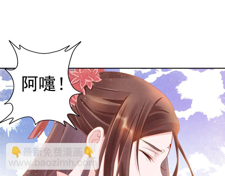 《盛宠医妃之摇光传》第13话 看你如何逃！ 第20页