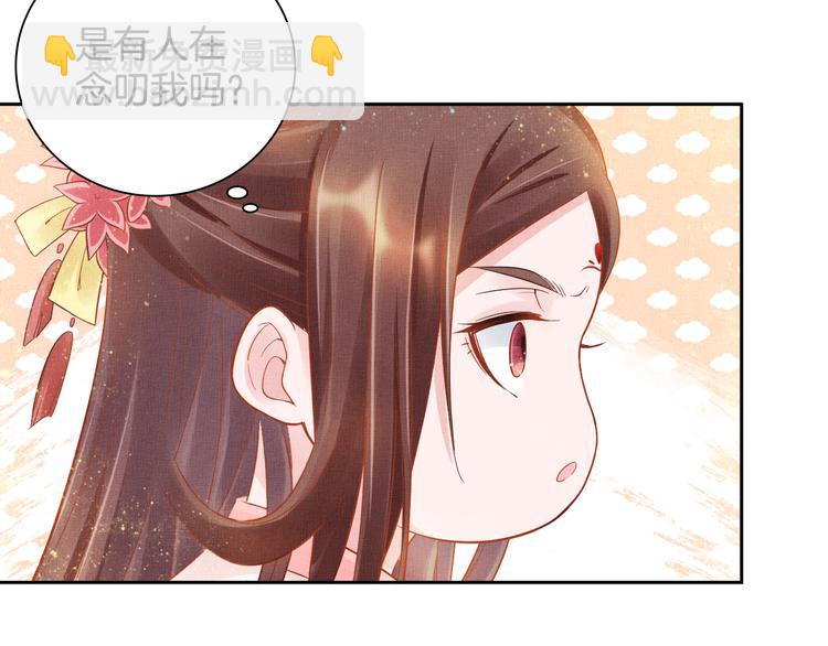 《盛宠医妃之摇光传》第13话 看你如何逃！ 第22页