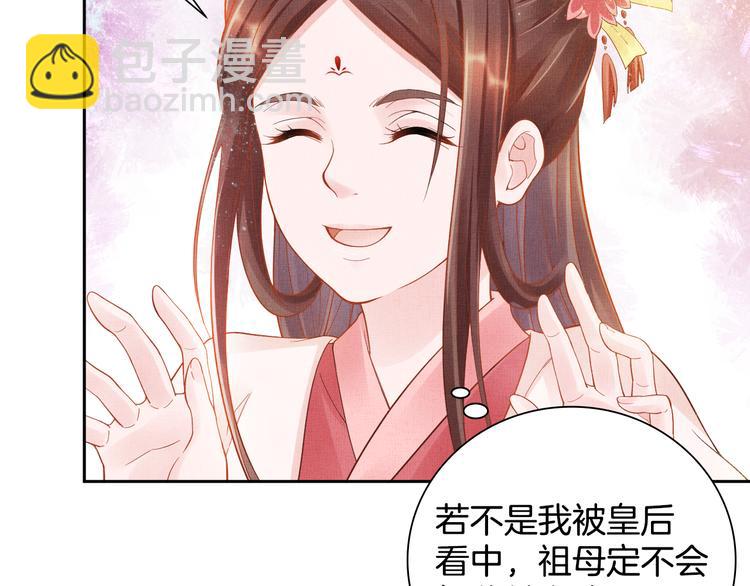 《盛宠医妃之摇光传》第13话 看你如何逃！ 第25页