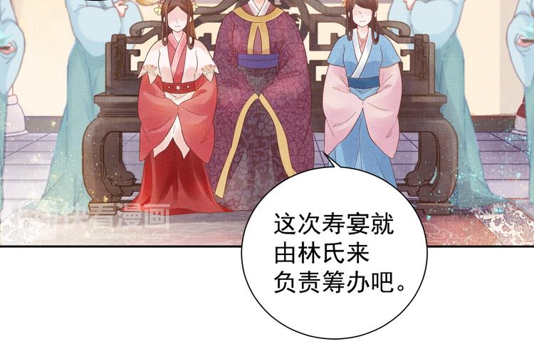 《盛宠医妃之摇光传》第13话 看你如何逃！ 第35页