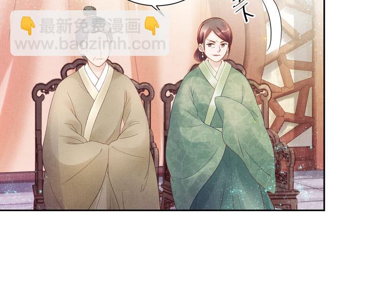 《盛宠医妃之摇光传》第13话 看你如何逃！ 第43页