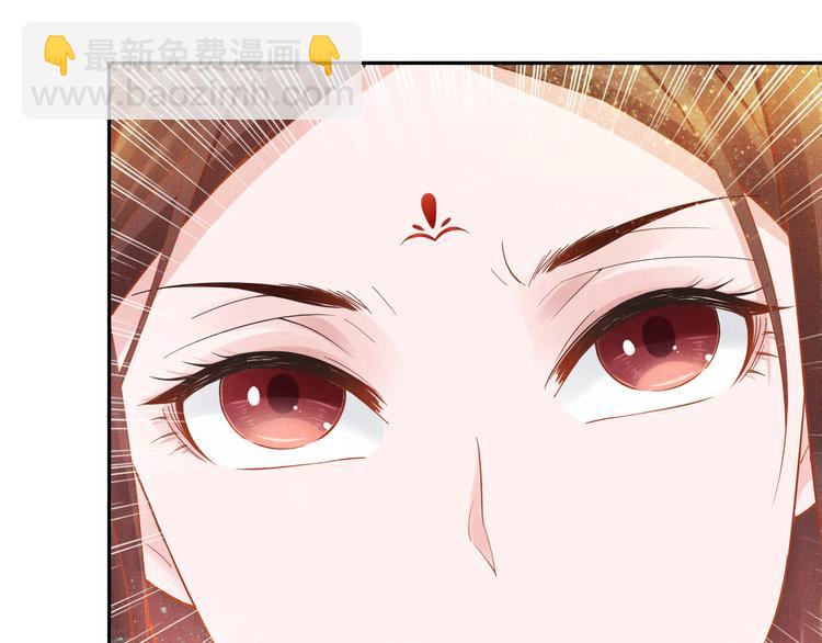 《盛宠医妃之摇光传》第13话 看你如何逃！ 第50页