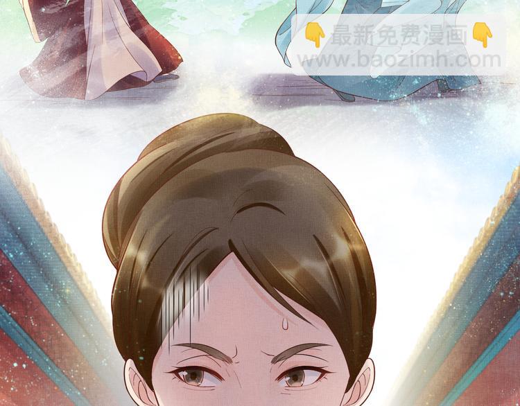《盛宠医妃之摇光传》第13话 看你如何逃！ 第6页