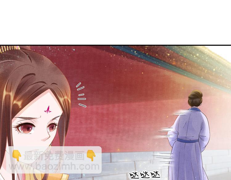 《盛宠医妃之摇光传》第12话 世子的暧昧 第13页