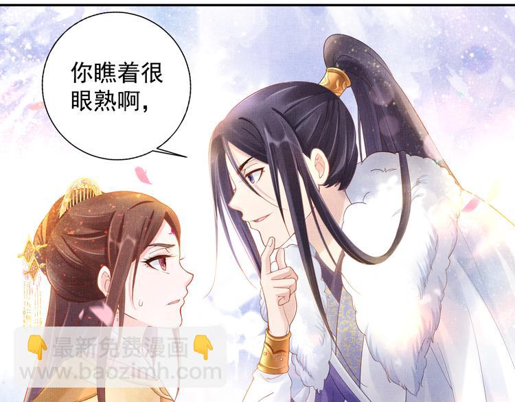 《盛宠医妃之摇光传》第12话 世子的暧昧 第16页