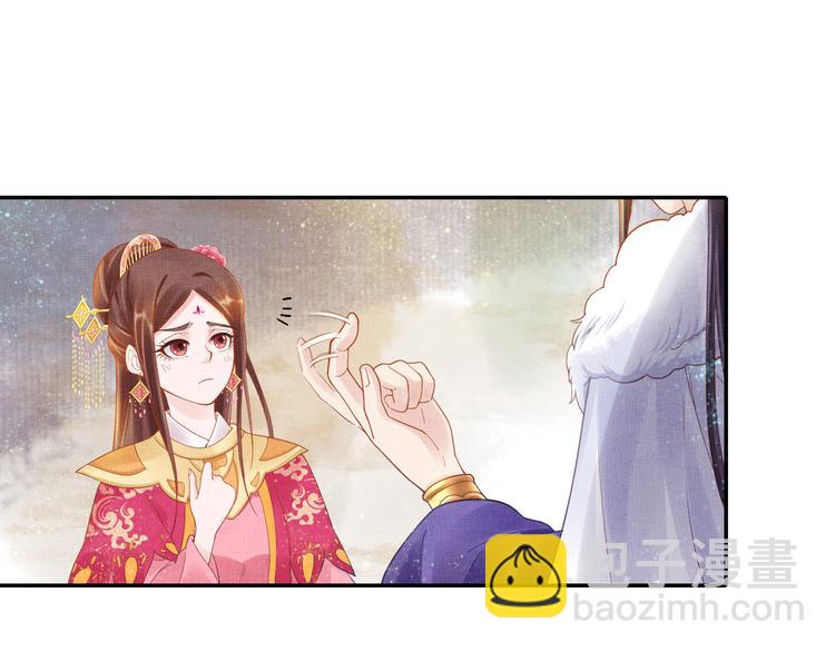 《盛宠医妃之摇光传》第12话 世子的暧昧 第22页
