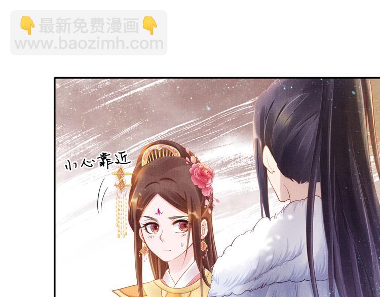 《盛宠医妃之摇光传》第12话 世子的暧昧 第23页