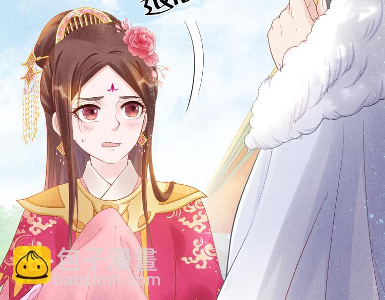 《盛宠医妃之摇光传》第12话 世子的暧昧 第27页