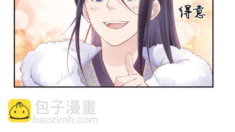 《盛宠医妃之摇光传》第12话 世子的暧昧 第29页