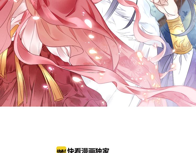 《盛宠医妃之摇光传》第12话 世子的暧昧 第2页