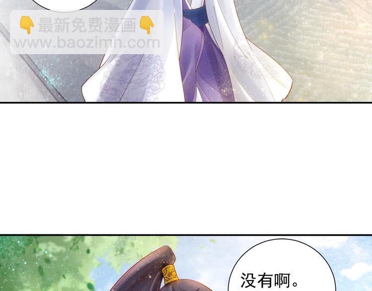 《盛宠医妃之摇光传》第12话 世子的暧昧 第34页