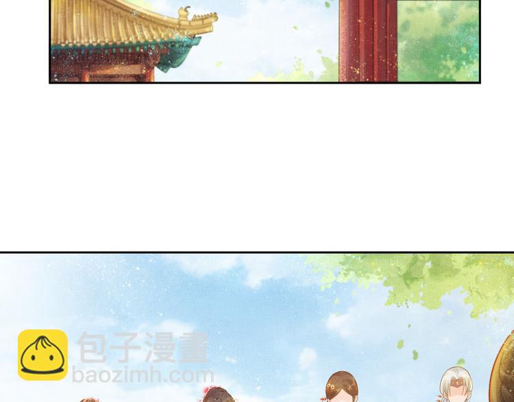 《盛宠医妃之摇光传》第12话 世子的暧昧 第39页