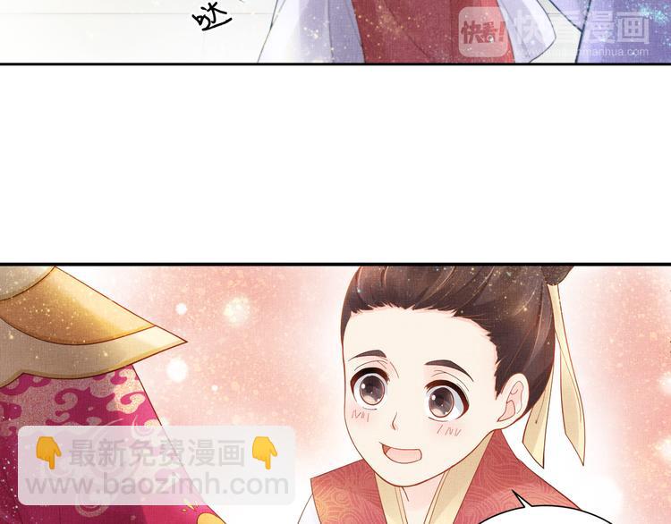 《盛宠医妃之摇光传》第12话 世子的暧昧 第41页