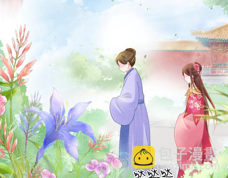 《盛宠医妃之摇光传》第12话 世子的暧昧 第6页
