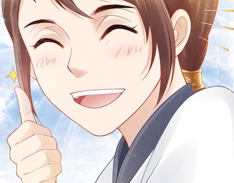 《盛宠医妃之摇光传》第14话 宅斗打响 第11页
