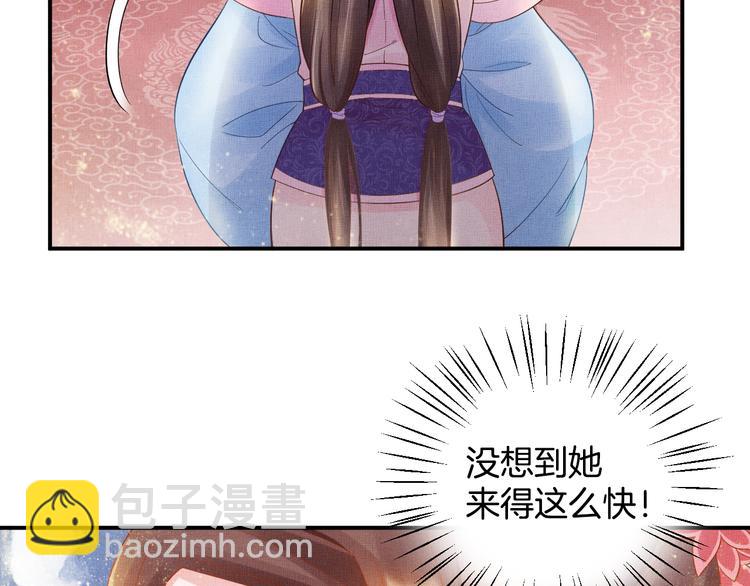 《盛宠医妃之摇光传》第14话 宅斗打响 第32页