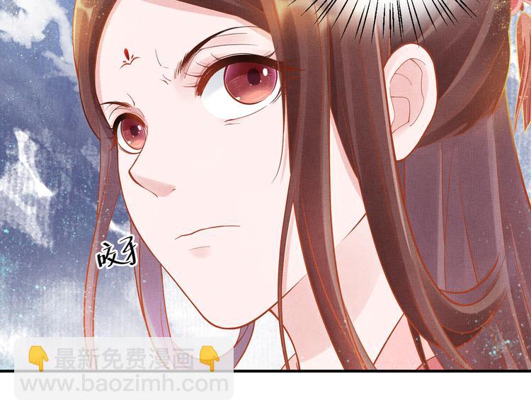 《盛宠医妃之摇光传》第14话 宅斗打响 第33页