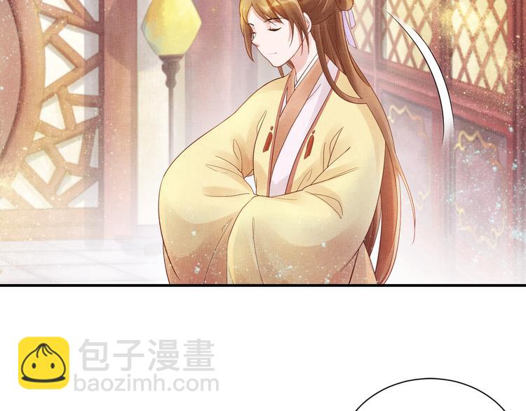 《盛宠医妃之摇光传》第14话 宅斗打响 第47页