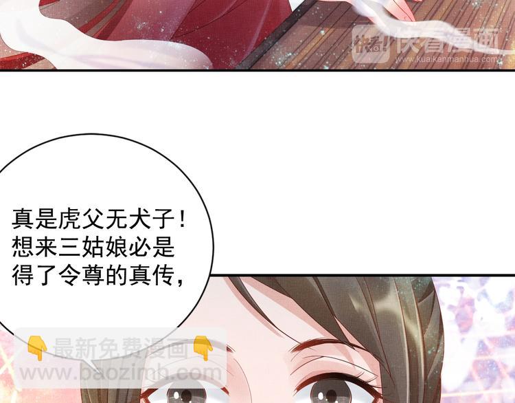 《盛宠医妃之摇光传》第15话 重生vs穿越 第22页