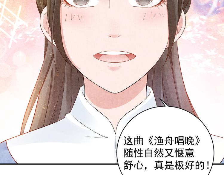 《盛宠医妃之摇光传》第15话 重生vs穿越 第23页