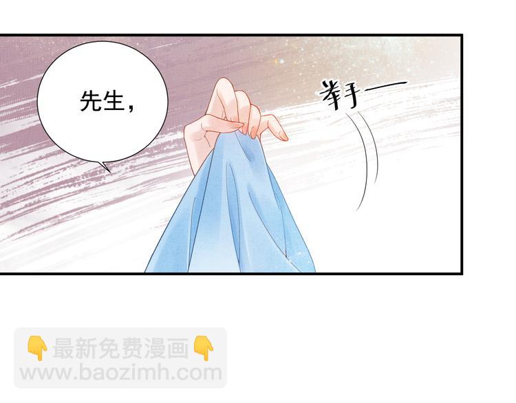 《盛宠医妃之摇光传》第15话 重生vs穿越 第28页