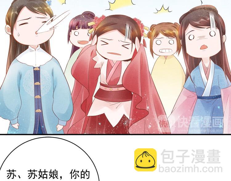 《盛宠医妃之摇光传》第15话 重生vs穿越 第35页