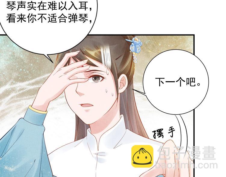 《盛宠医妃之摇光传》第15话 重生vs穿越 第36页